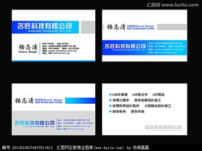 廣告公司名片設計 匯圖網(wǎng)平臺與軟件開發(fā)解決方案