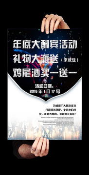 光棍不孤單，暢飲狂歡夜 XX酒吧光棍節啤酒大賽暨派對活動