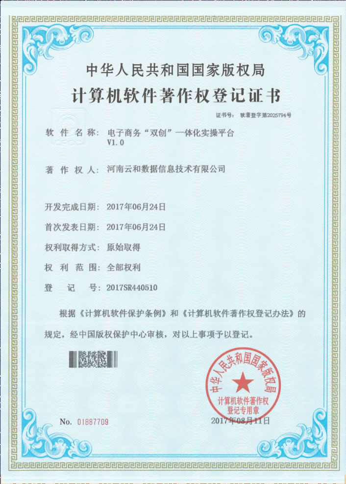 榮譽資質為舵，技術底座護航 計算機信息技術開發的信任基石