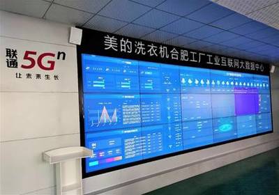 中國聯通攜手行業伙伴，以互聯網銷售模式打造全球“燈塔工廠”新標桿